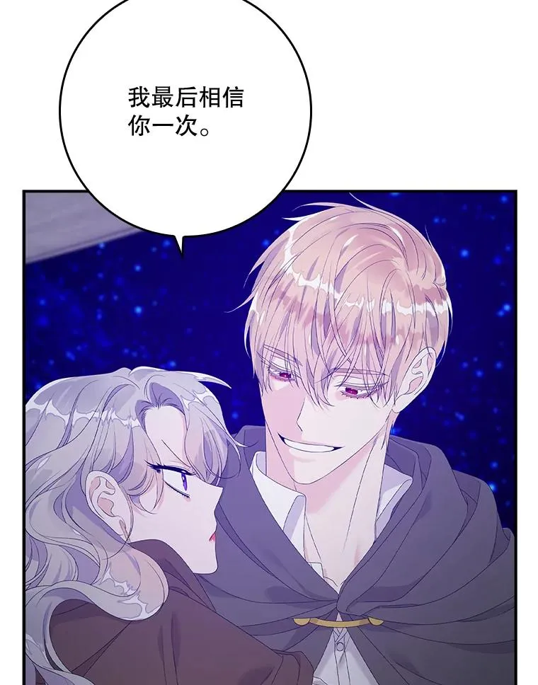 19.秘密通道 第83页
