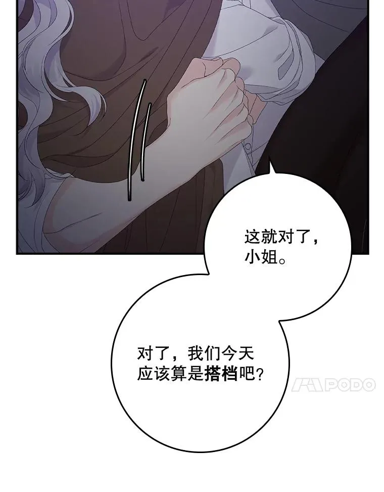 19.秘密通道 第84页