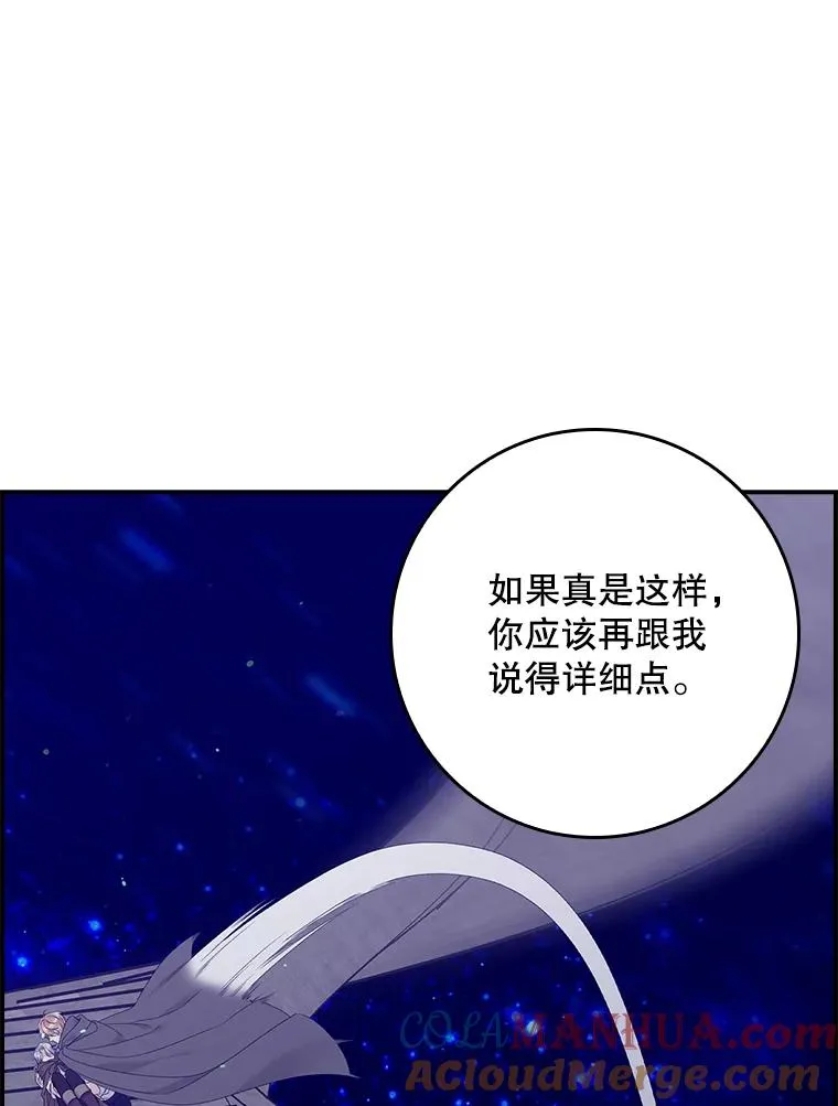 19.秘密通道 第85页
