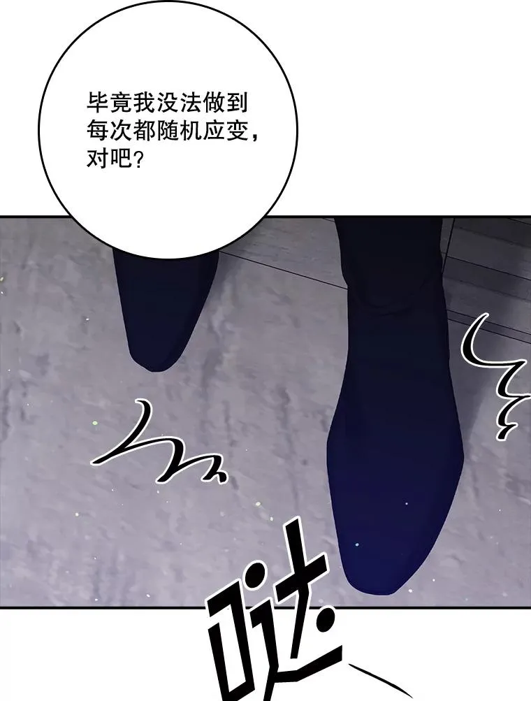 19.秘密通道 第87页