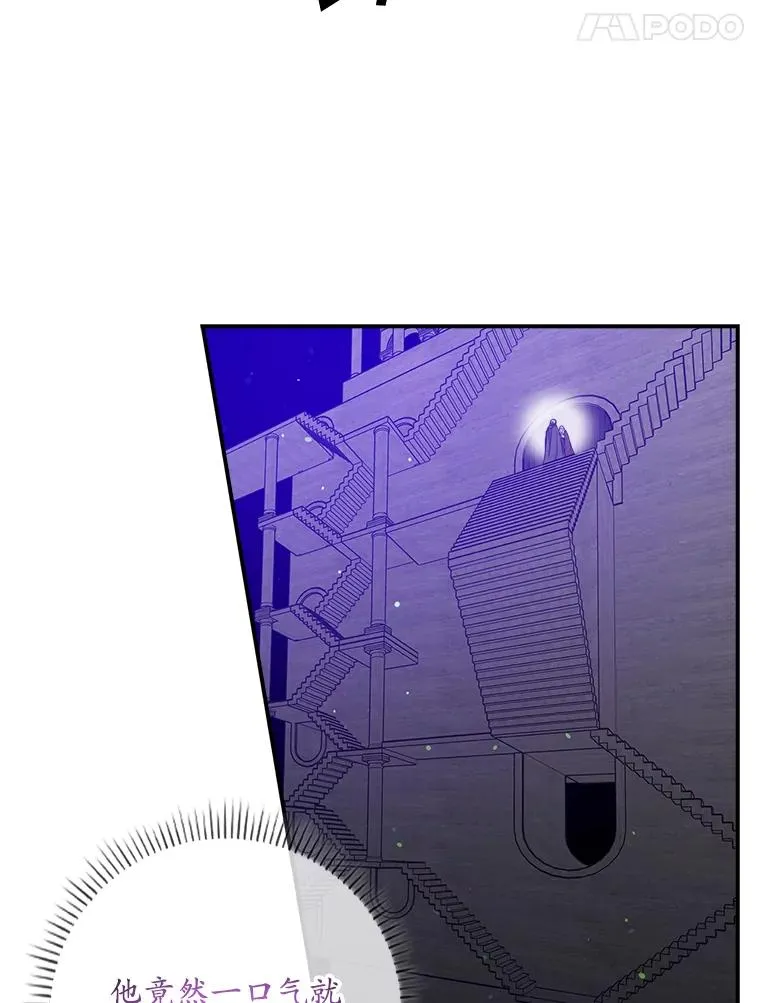 19.秘密通道 第88页