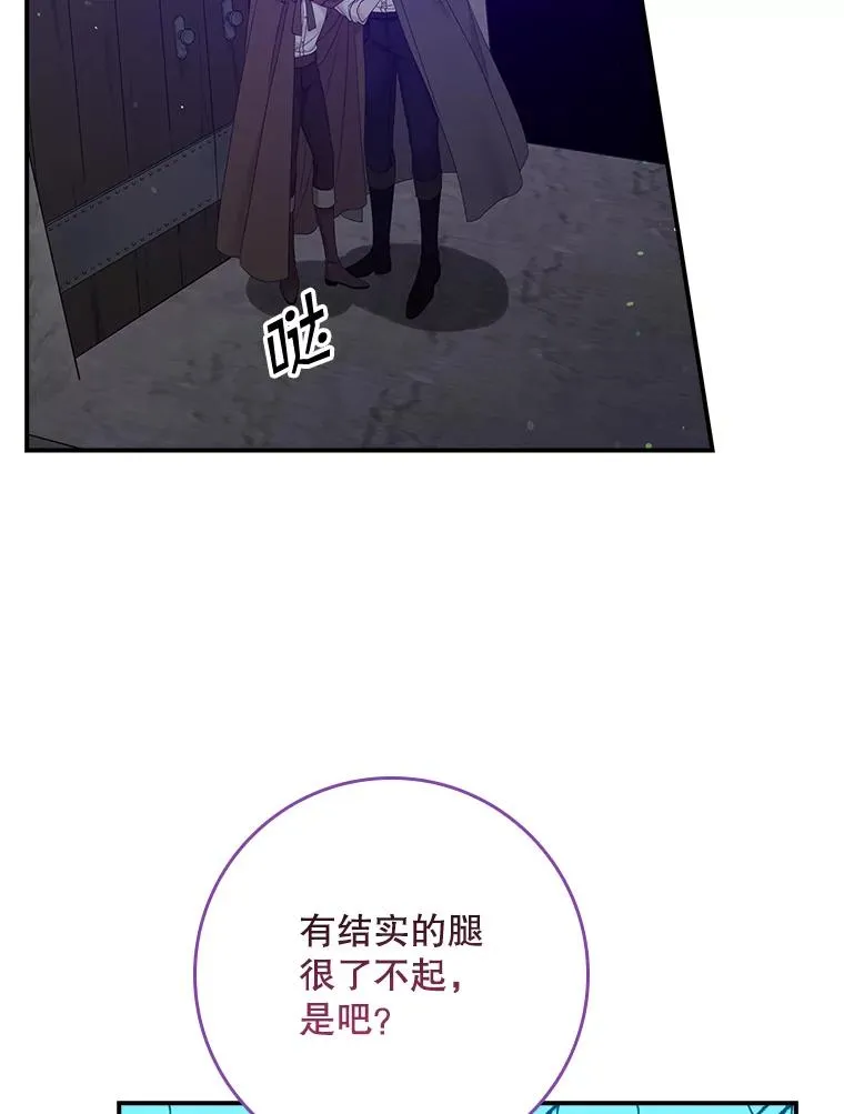 19.秘密通道 第90页