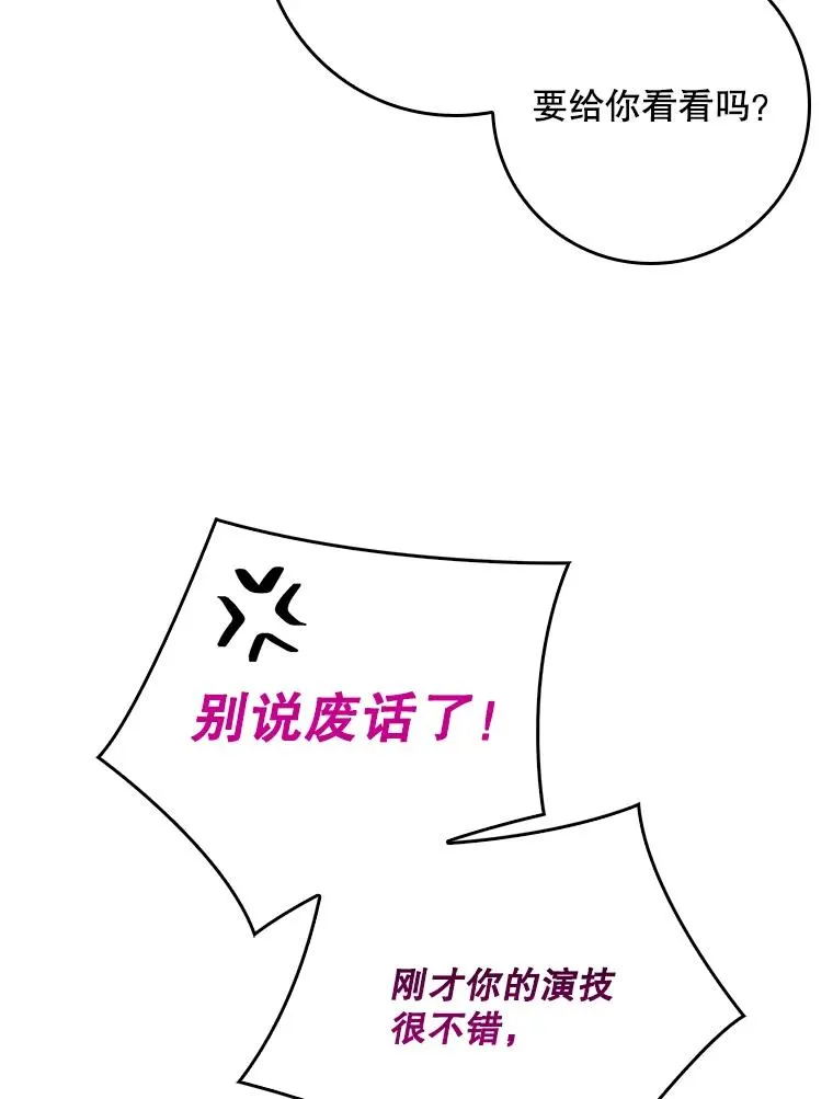 19.秘密通道 第92页