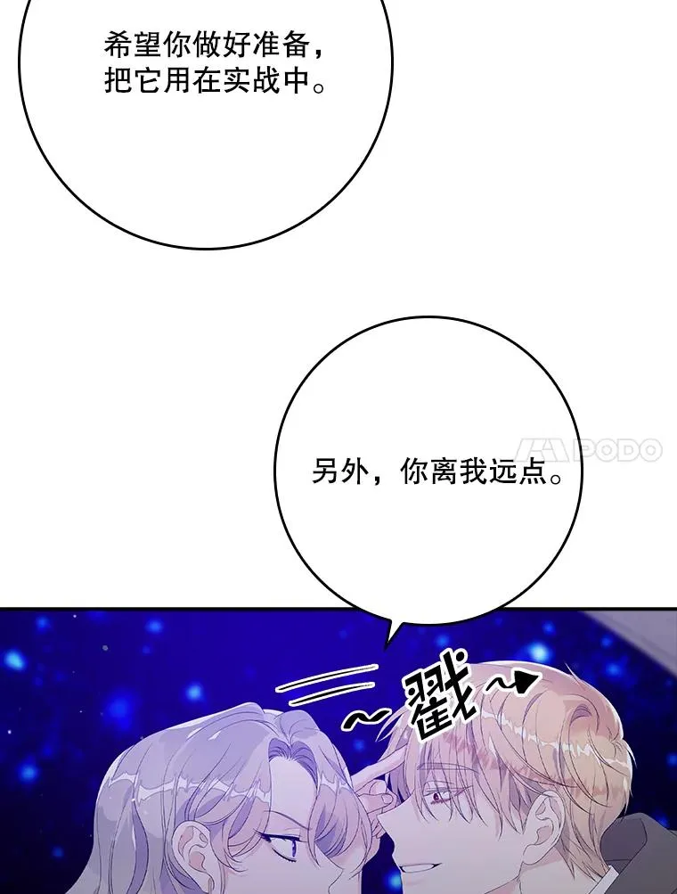 19.秘密通道 第94页