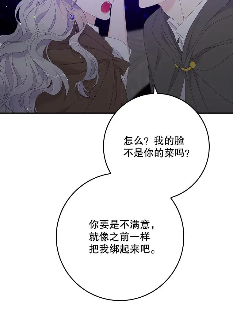 19.秘密通道 第95页