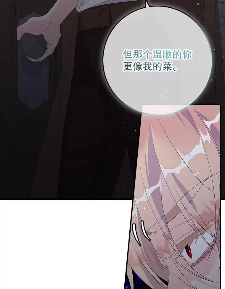 19.秘密通道 第98页