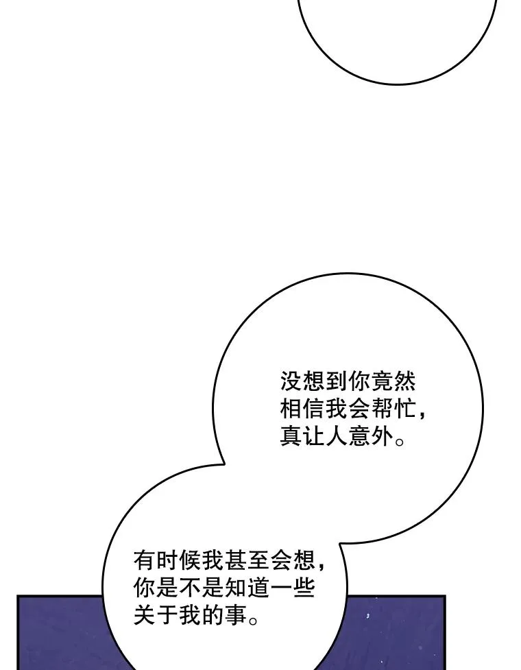 19.秘密通道 第103页