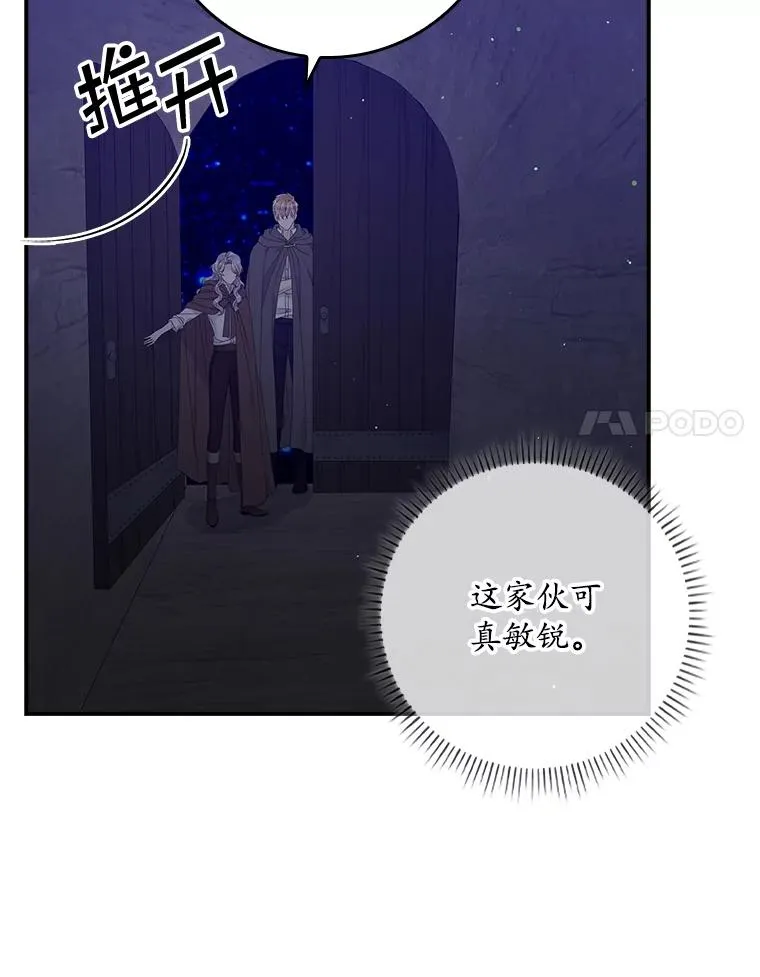 19.秘密通道 第104页