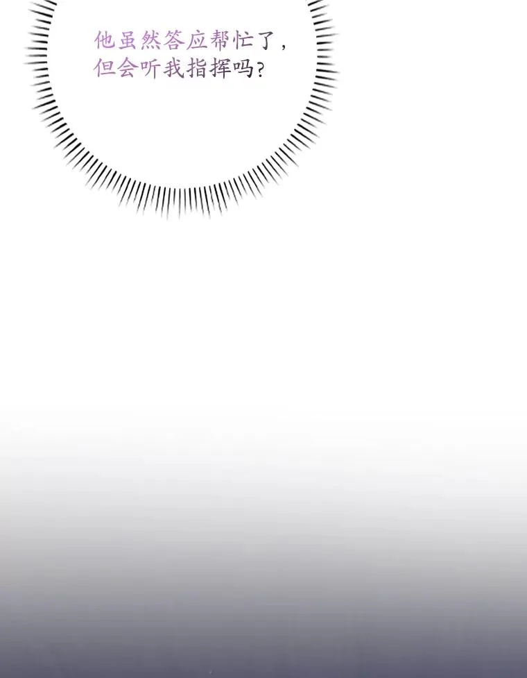 19.秘密通道 第106页