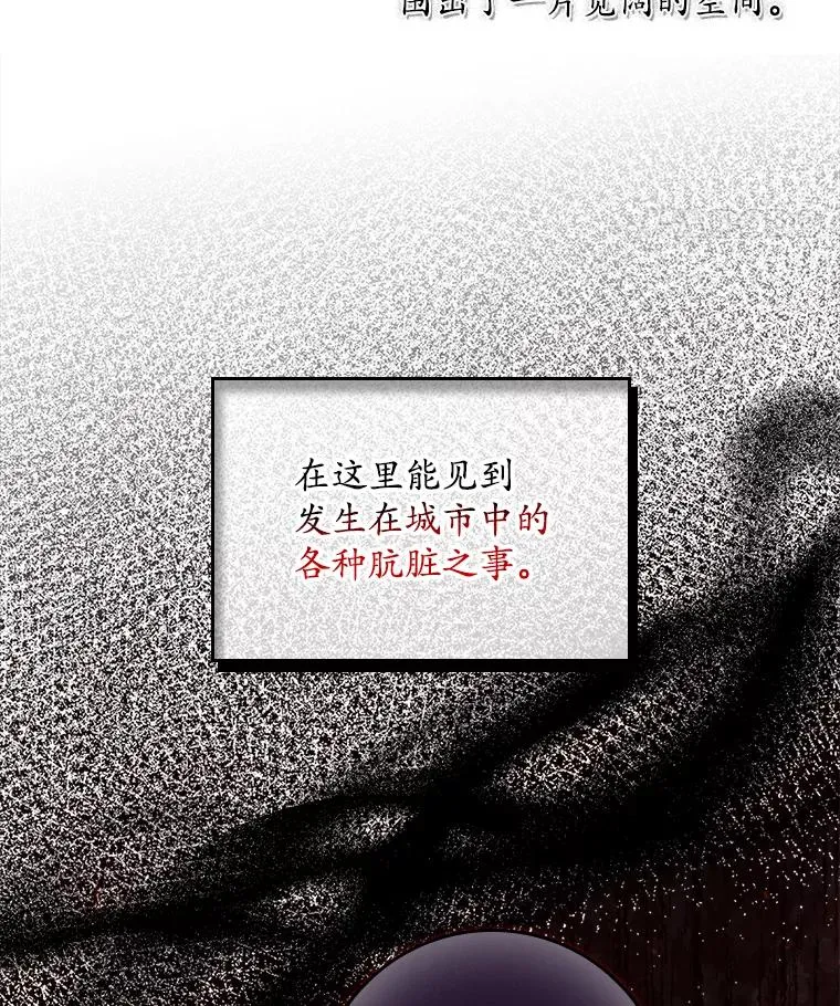 19.秘密通道 第111页