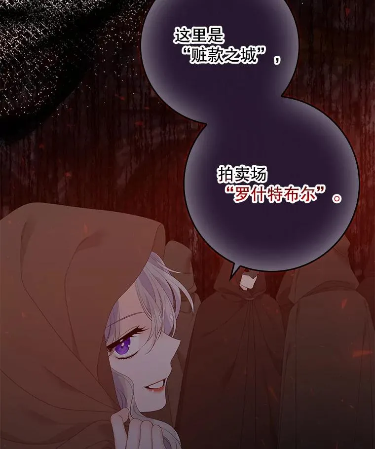 19.秘密通道 第112页