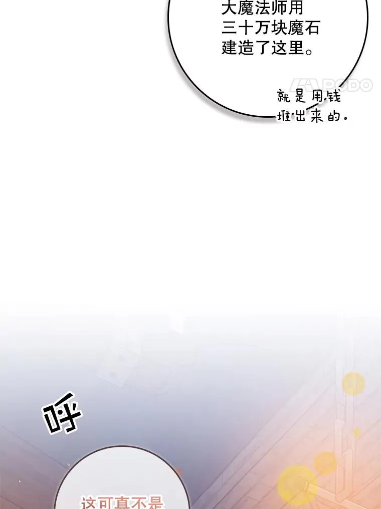 20.地下城市 第4页