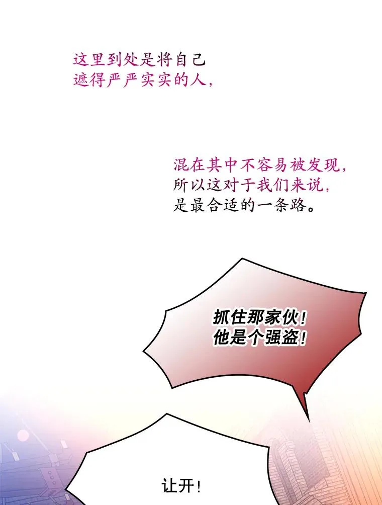 20.地下城市 第15页