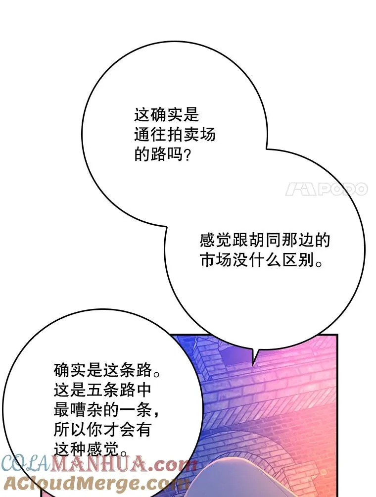 20.地下城市 第17页