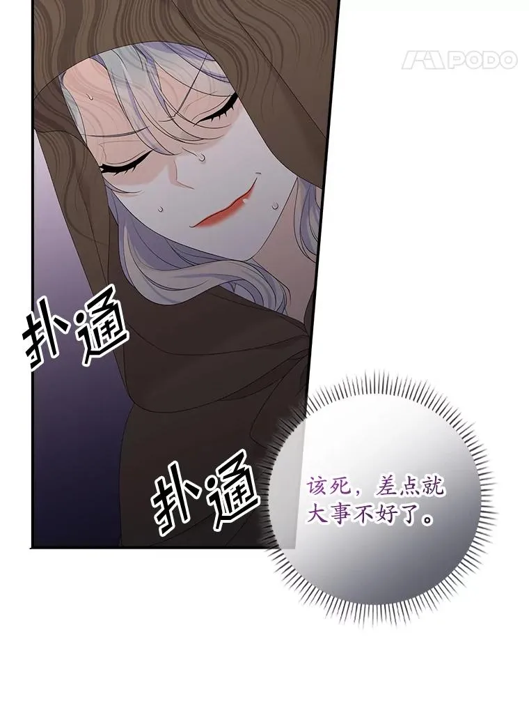 20.地下城市 第27页