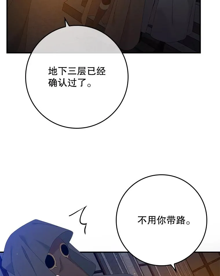20.地下城市 第36页