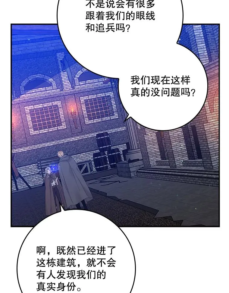20.地下城市 第59页