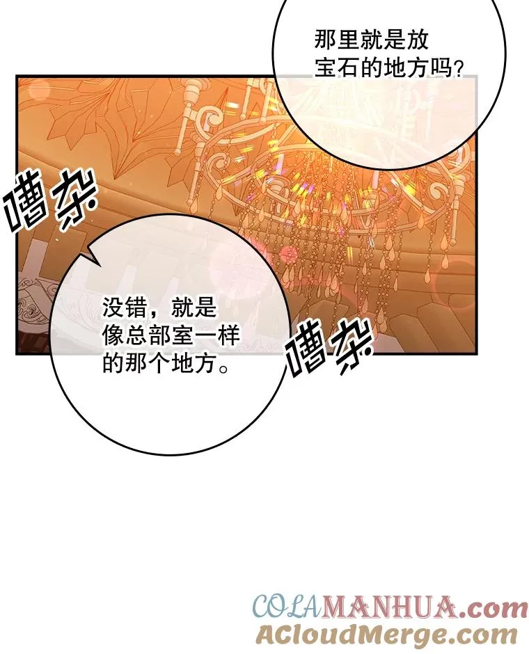 20.地下城市 第73页