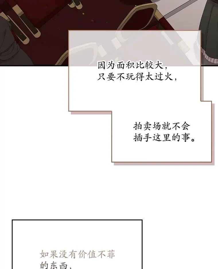 20.地下城市 第75页