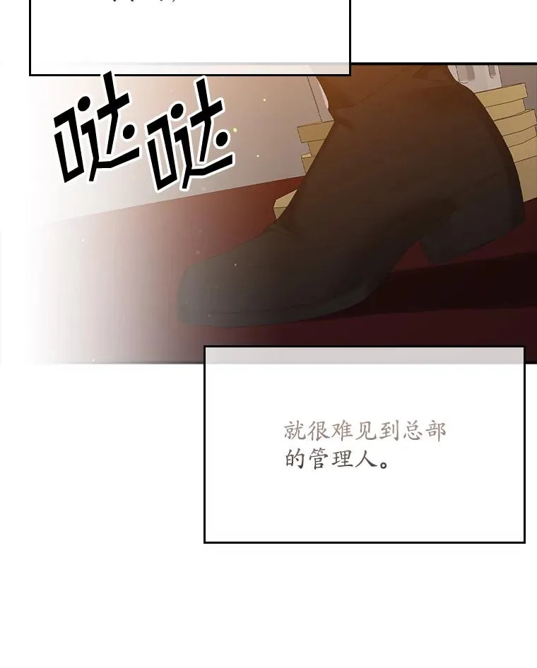 20.地下城市 第76页
