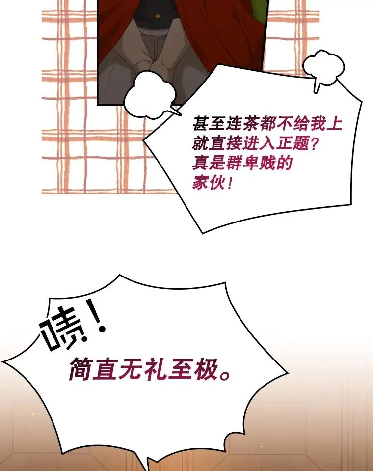 20.地下城市 第106页