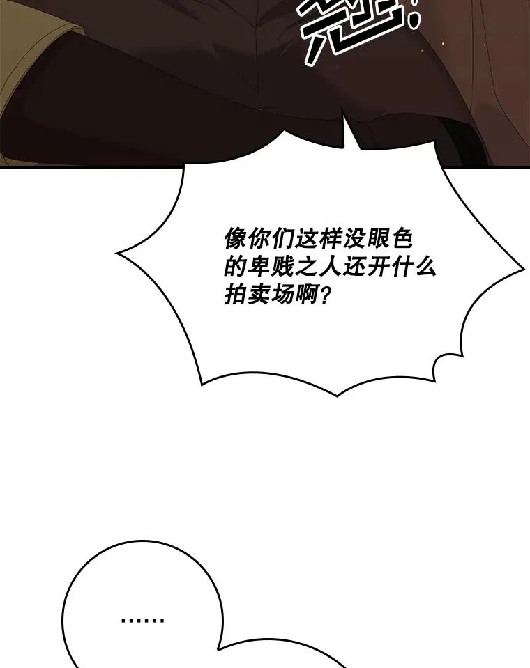 20.地下城市 第108页