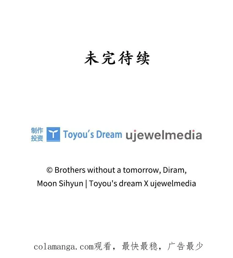20.地下城市 第114页