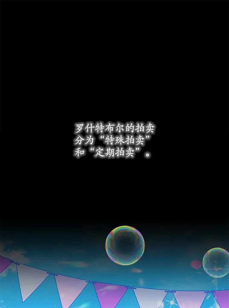 21.定期拍卖 第3页