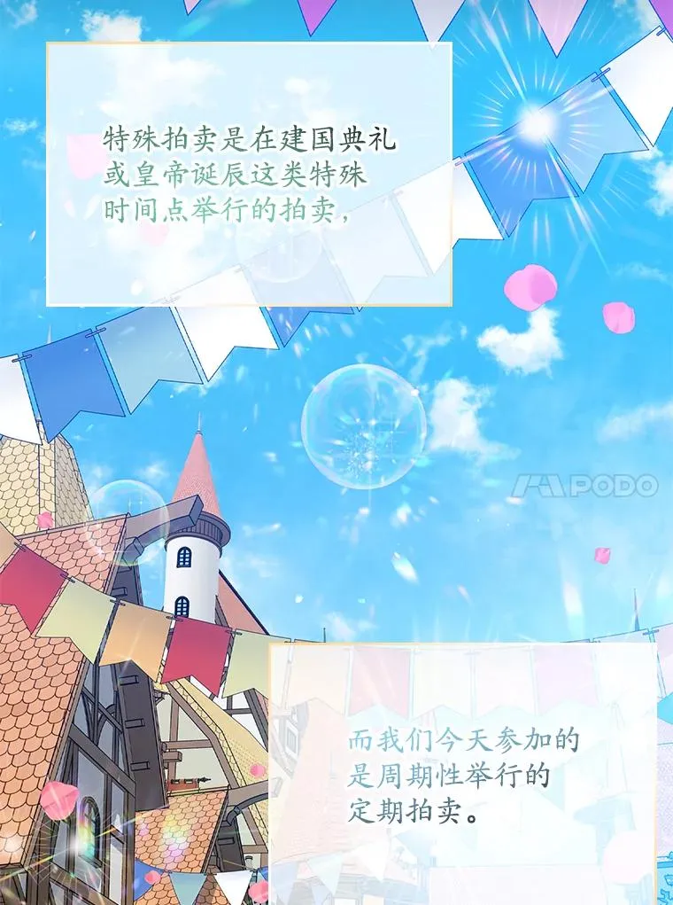 21.定期拍卖 第4页