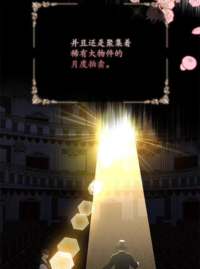 21.定期拍卖 第6页
