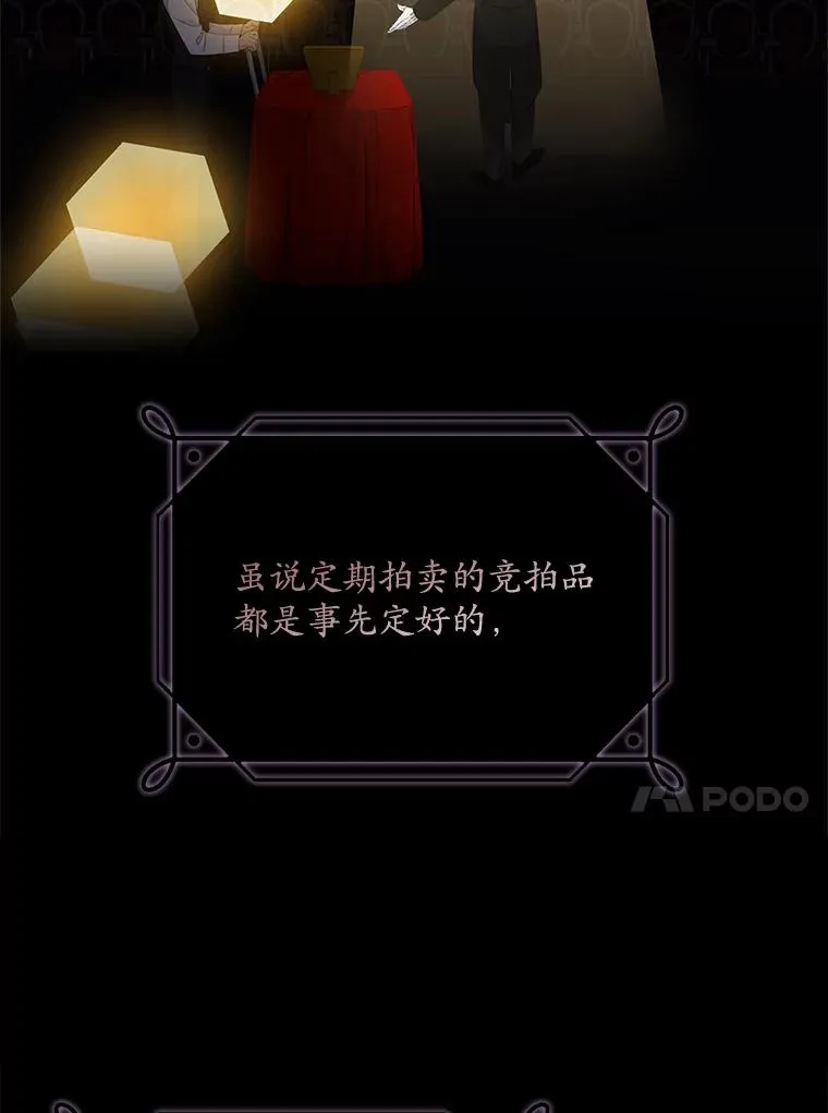 21.定期拍卖 第7页