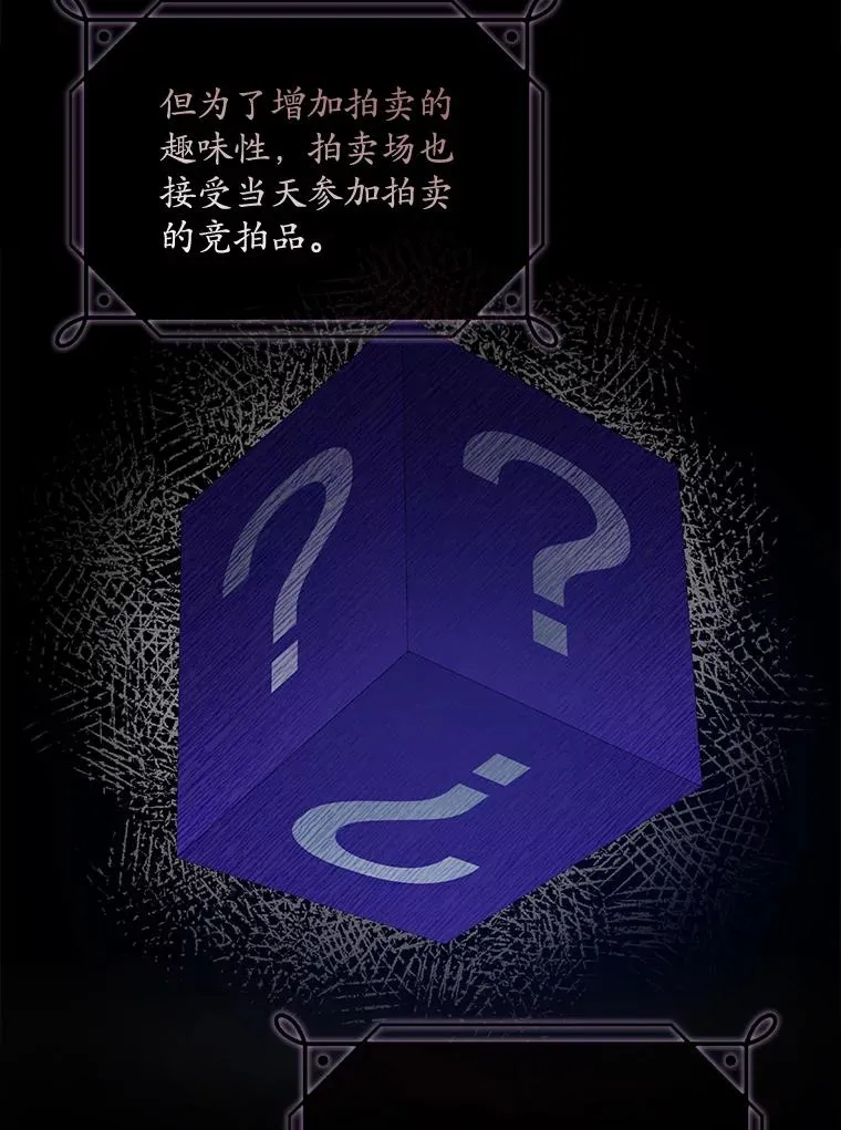 21.定期拍卖 第8页