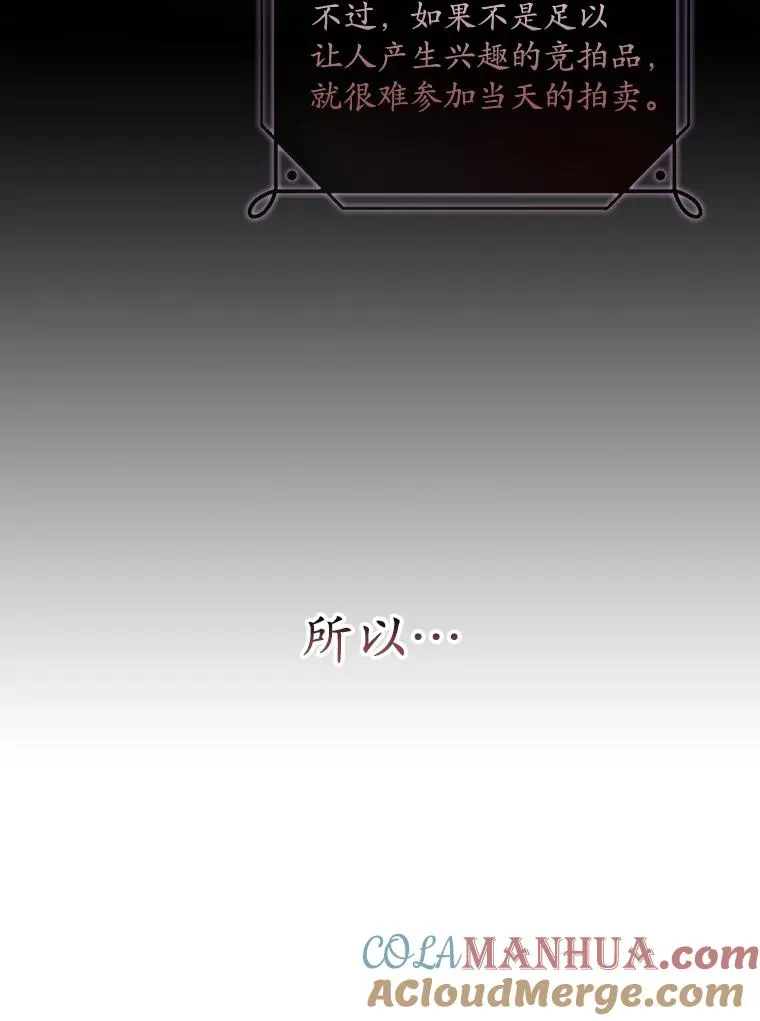 21.定期拍卖 第9页