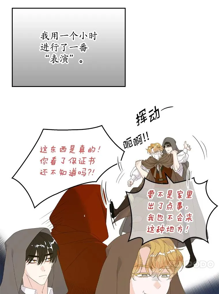 21.定期拍卖 第10页