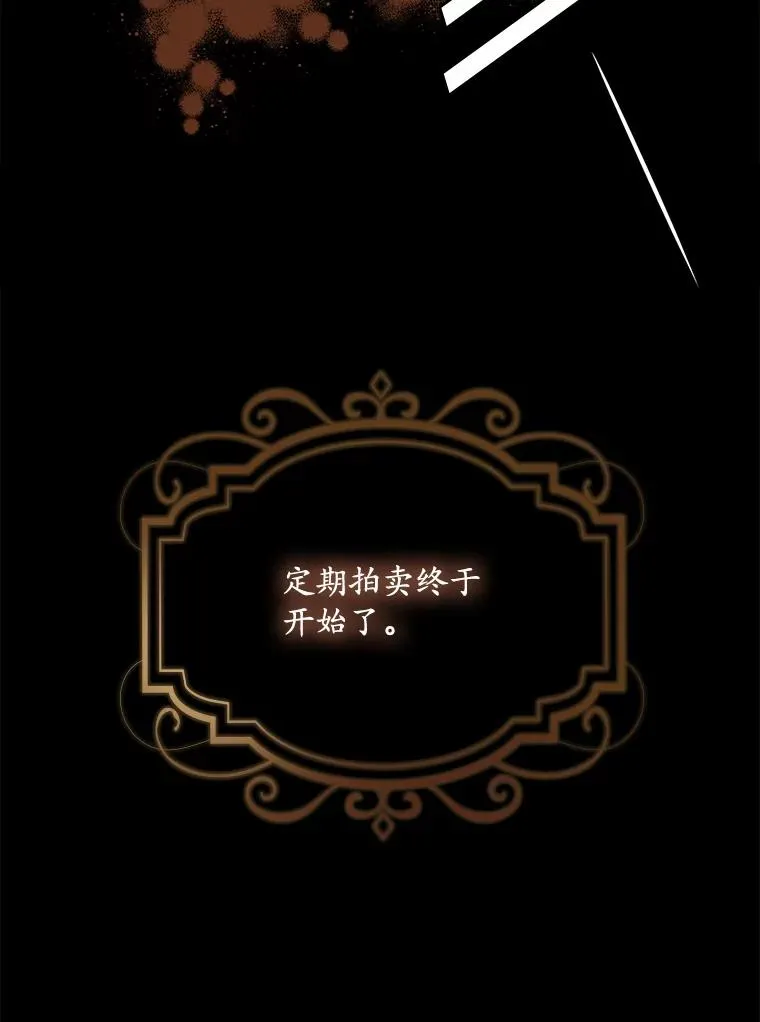 21.定期拍卖 第63页