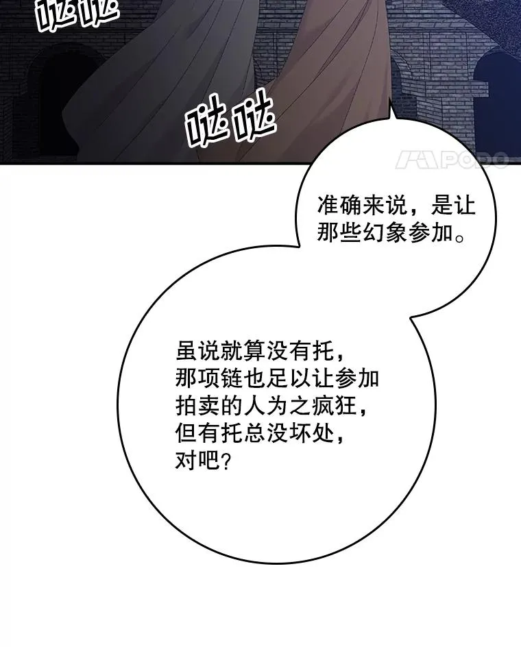 21.定期拍卖 第92页