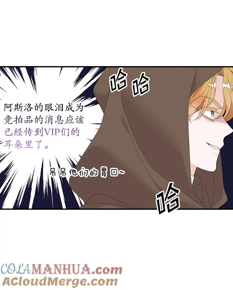 21.定期拍卖 第93页