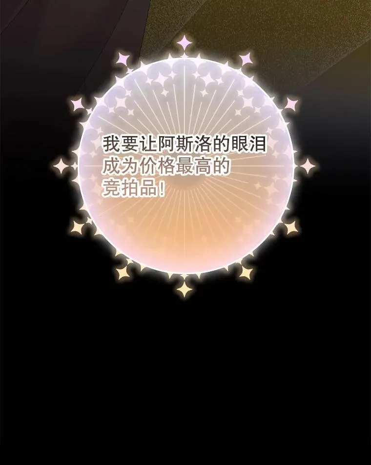 21.定期拍卖 第100页