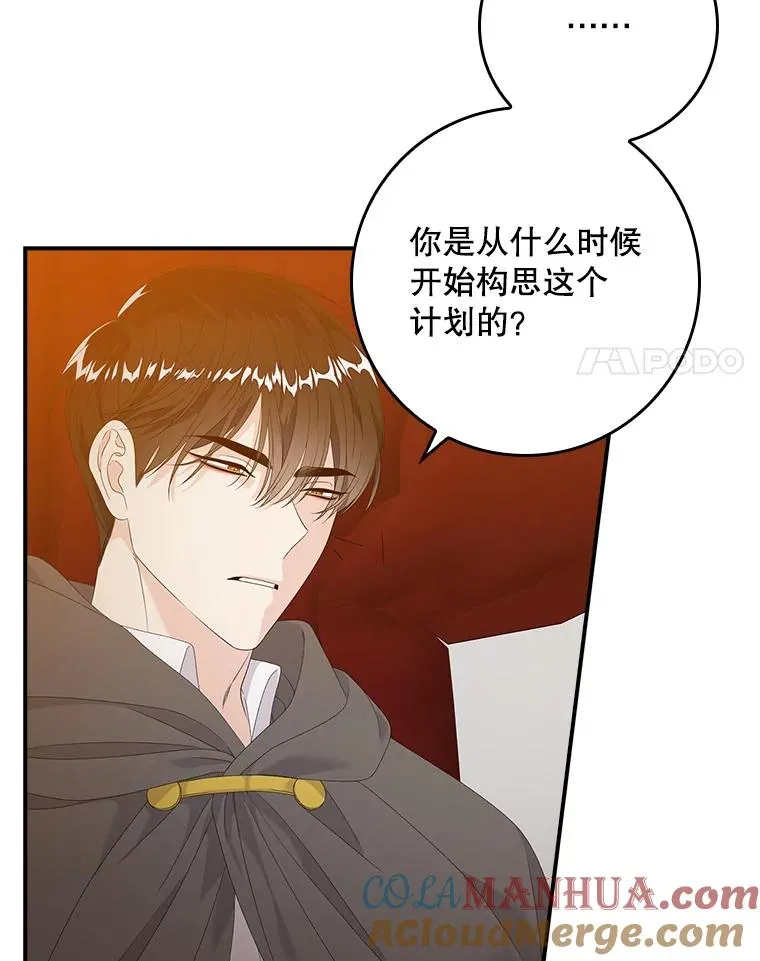 22.变数 第21页