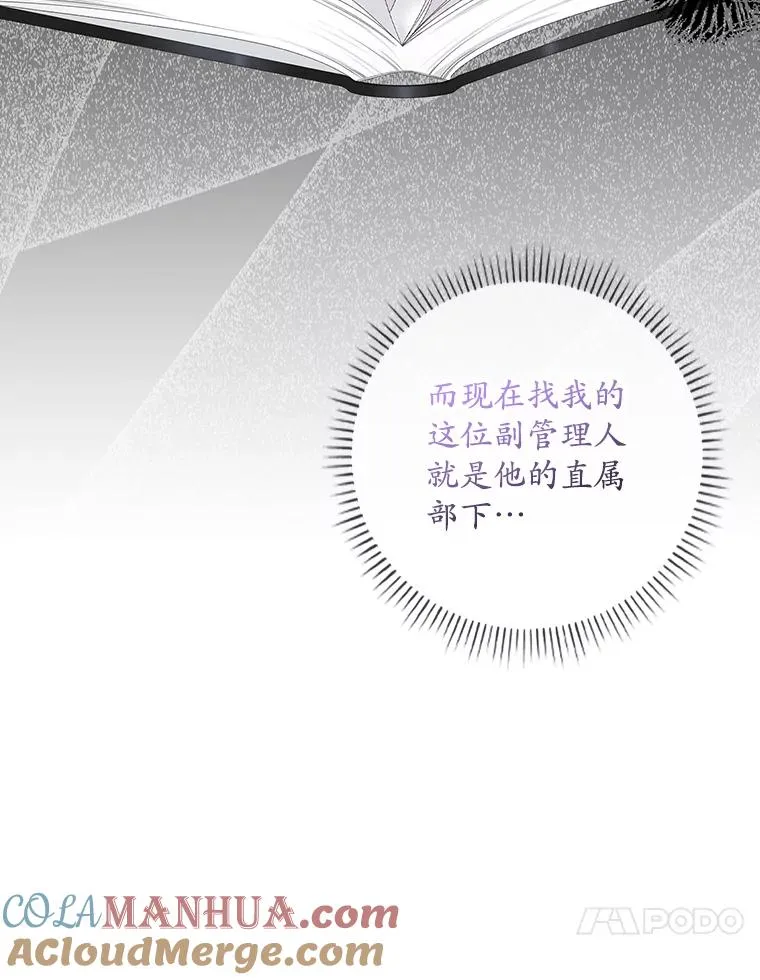 22.变数 第81页