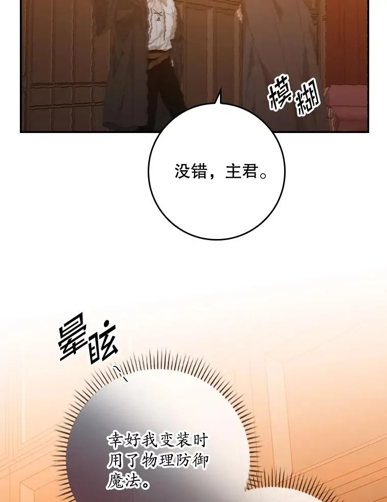 23.海姆达的协助 第2页