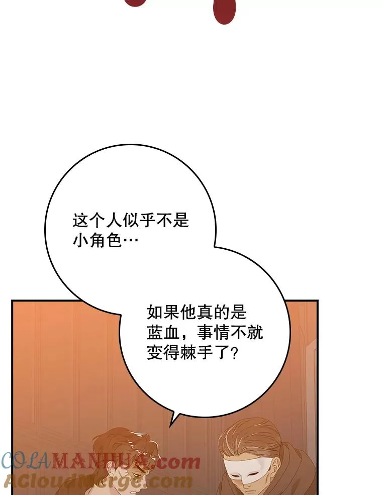 23.海姆达的协助 第9页