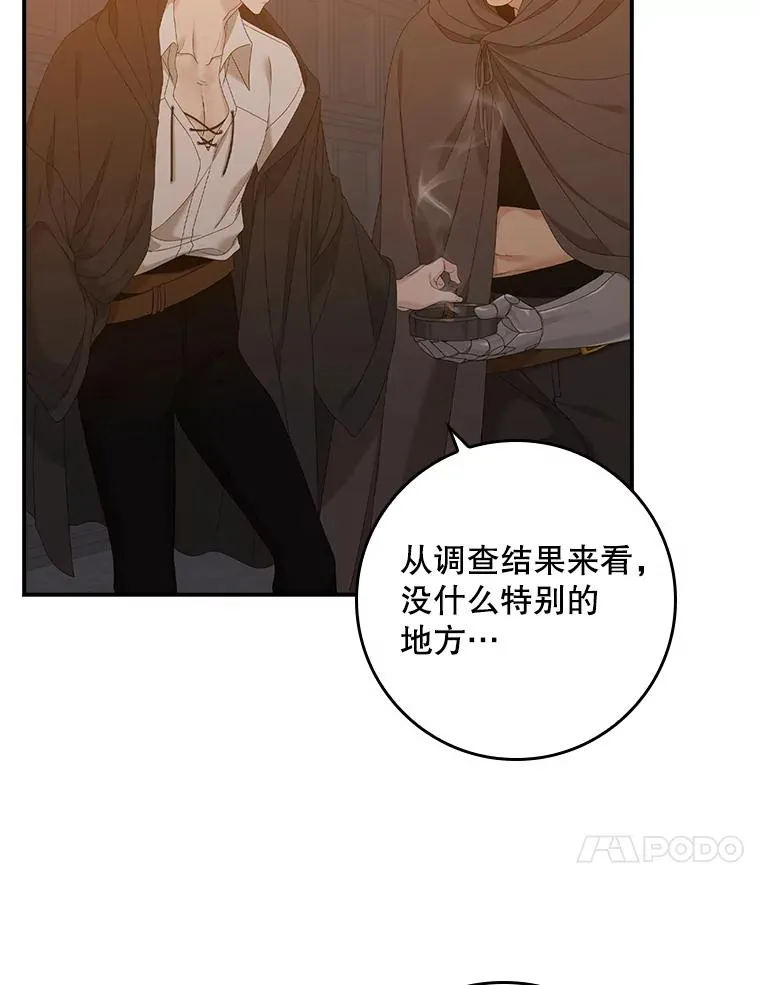 23.海姆达的协助 第10页
