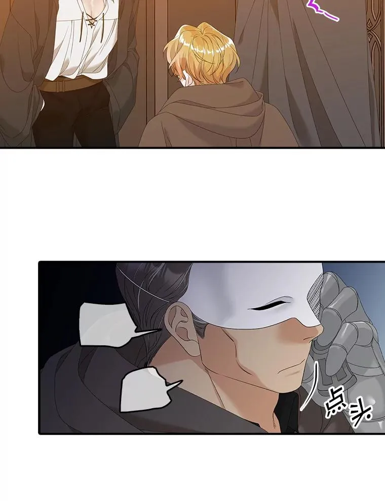 23.海姆达的协助 第15页