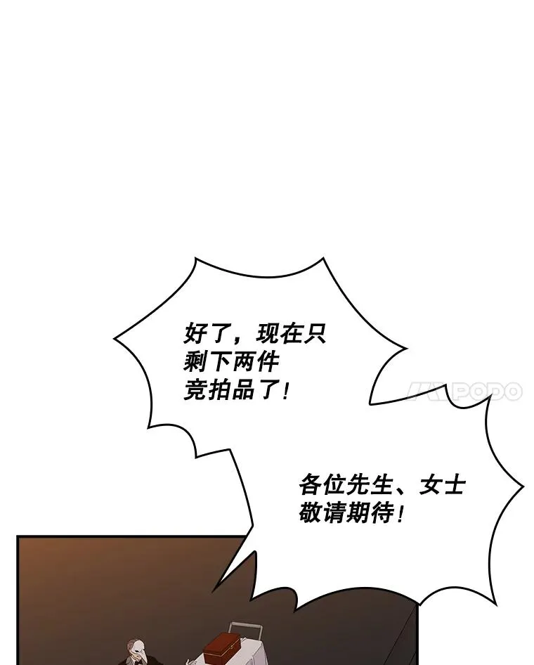 23.海姆达的协助 第24页