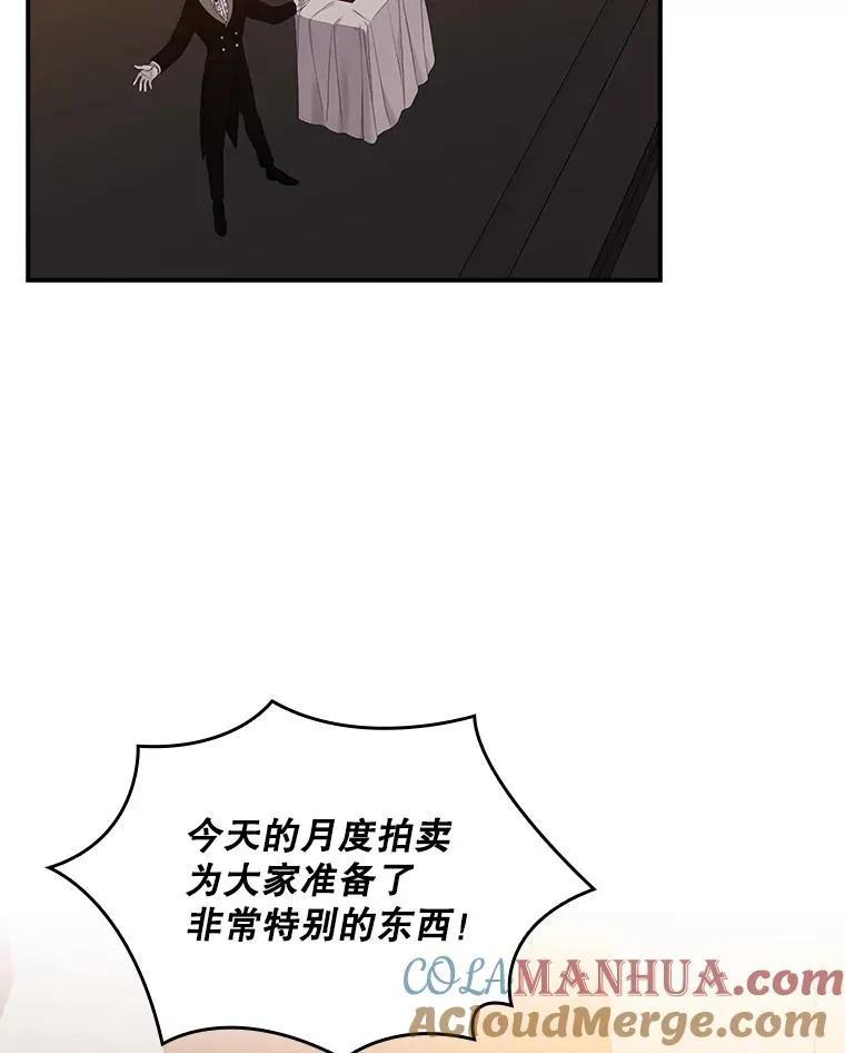23.海姆达的协助 第25页