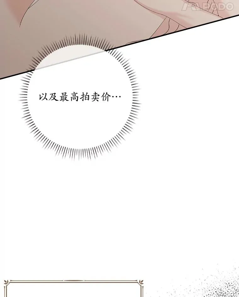 23.海姆达的协助 第28页