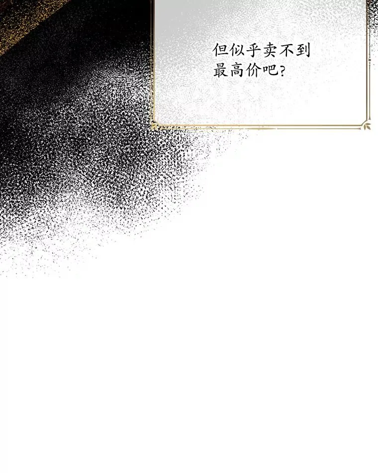 23.海姆达的协助 第30页