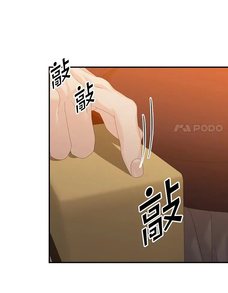 23.海姆达的协助 第31页