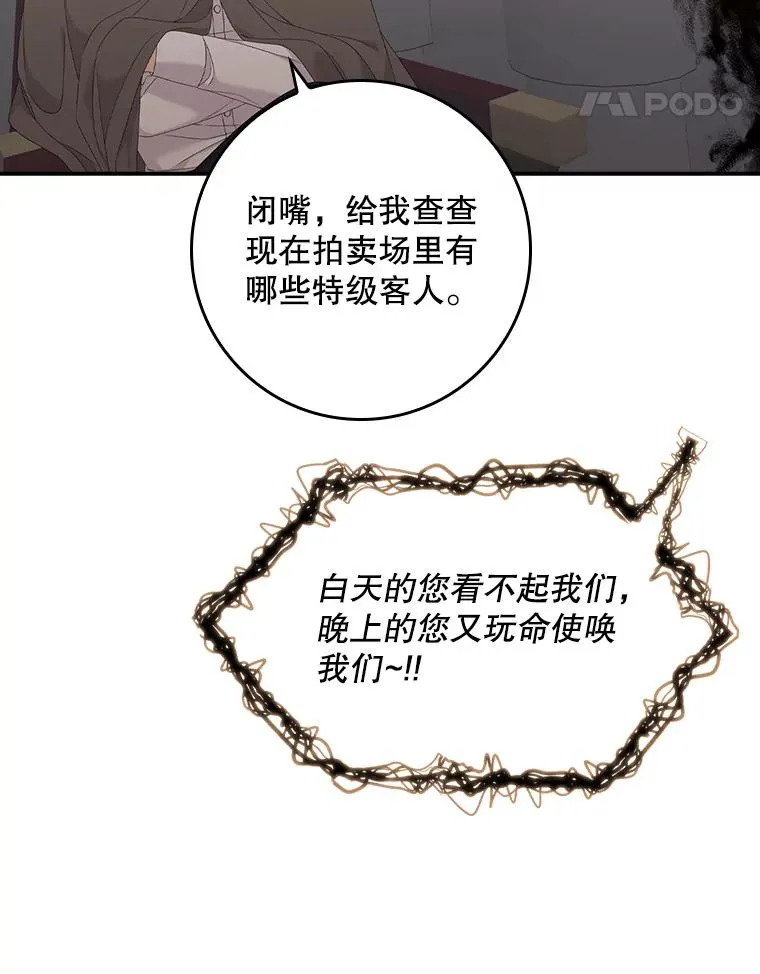 23.海姆达的协助 第38页
